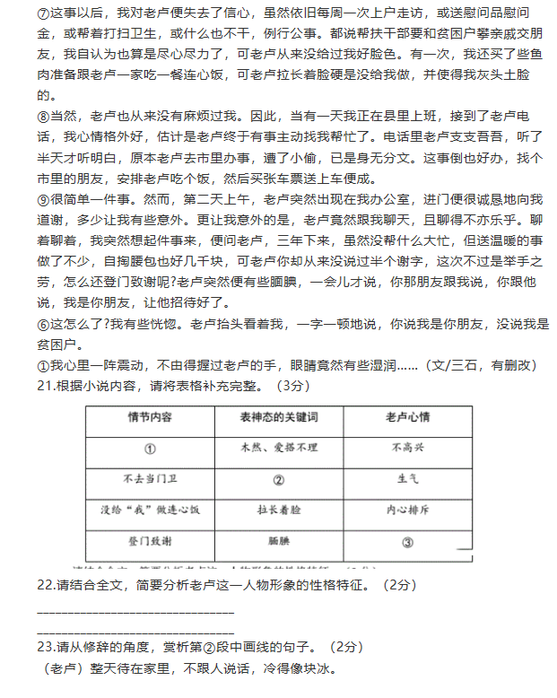 灵魂筹码花傀浮世乐套装角色展示