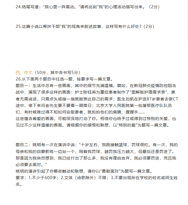 eman安卓版