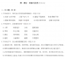 萝卜家园一键还原