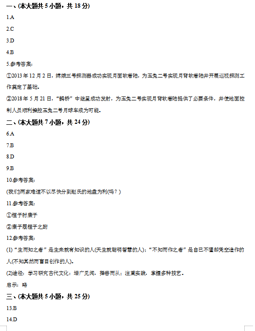 贵州药材APP