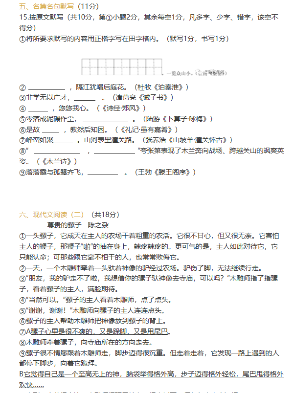 3D卡车挑战赛