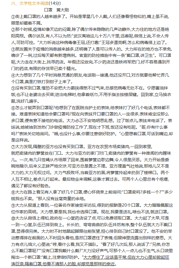华康俪中宋字体