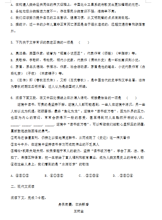 贵州药材APP