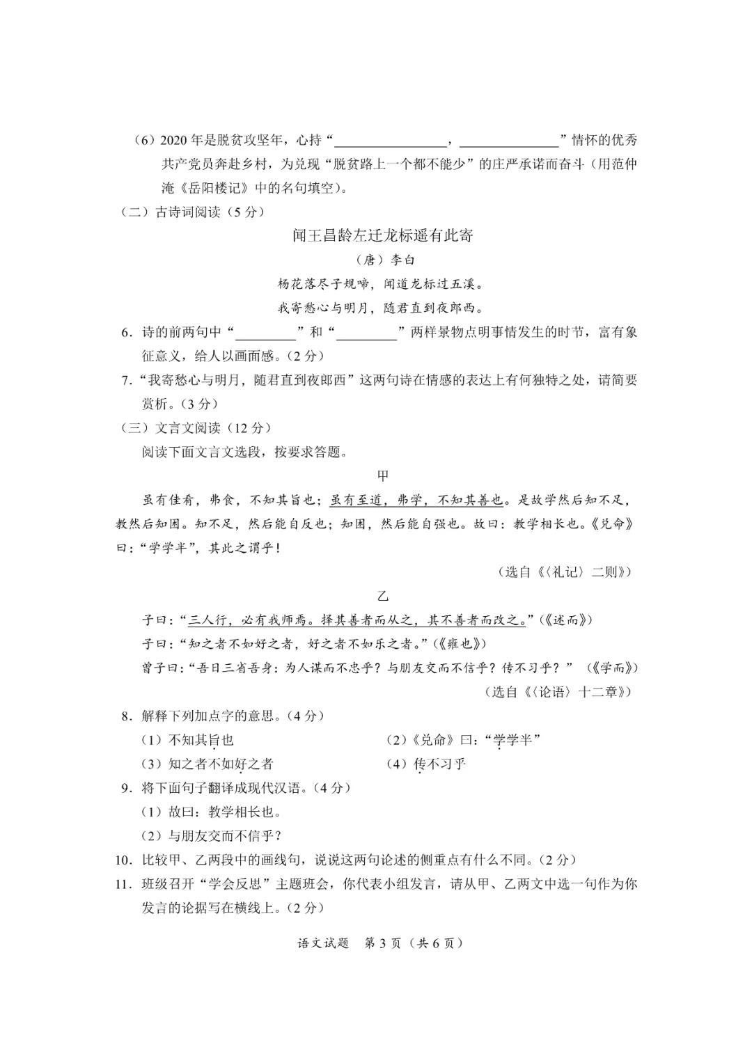 电竞赛事押注平台app2025版武将阵容与技能展示