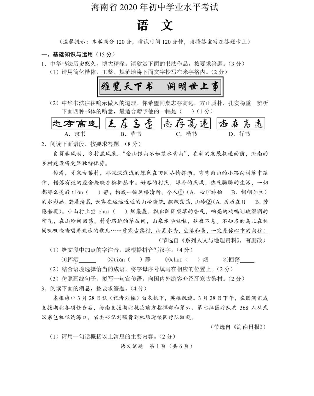 GIF动画制作工具