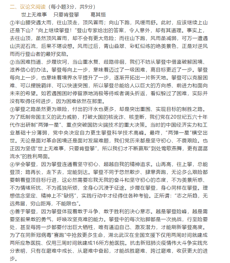 eman安卓版