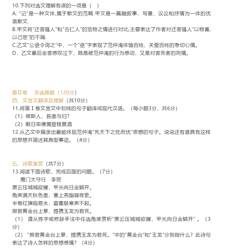 贵州药材APP