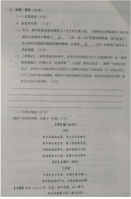 《足球赛事外围网站app》2025版三人合作联机场景