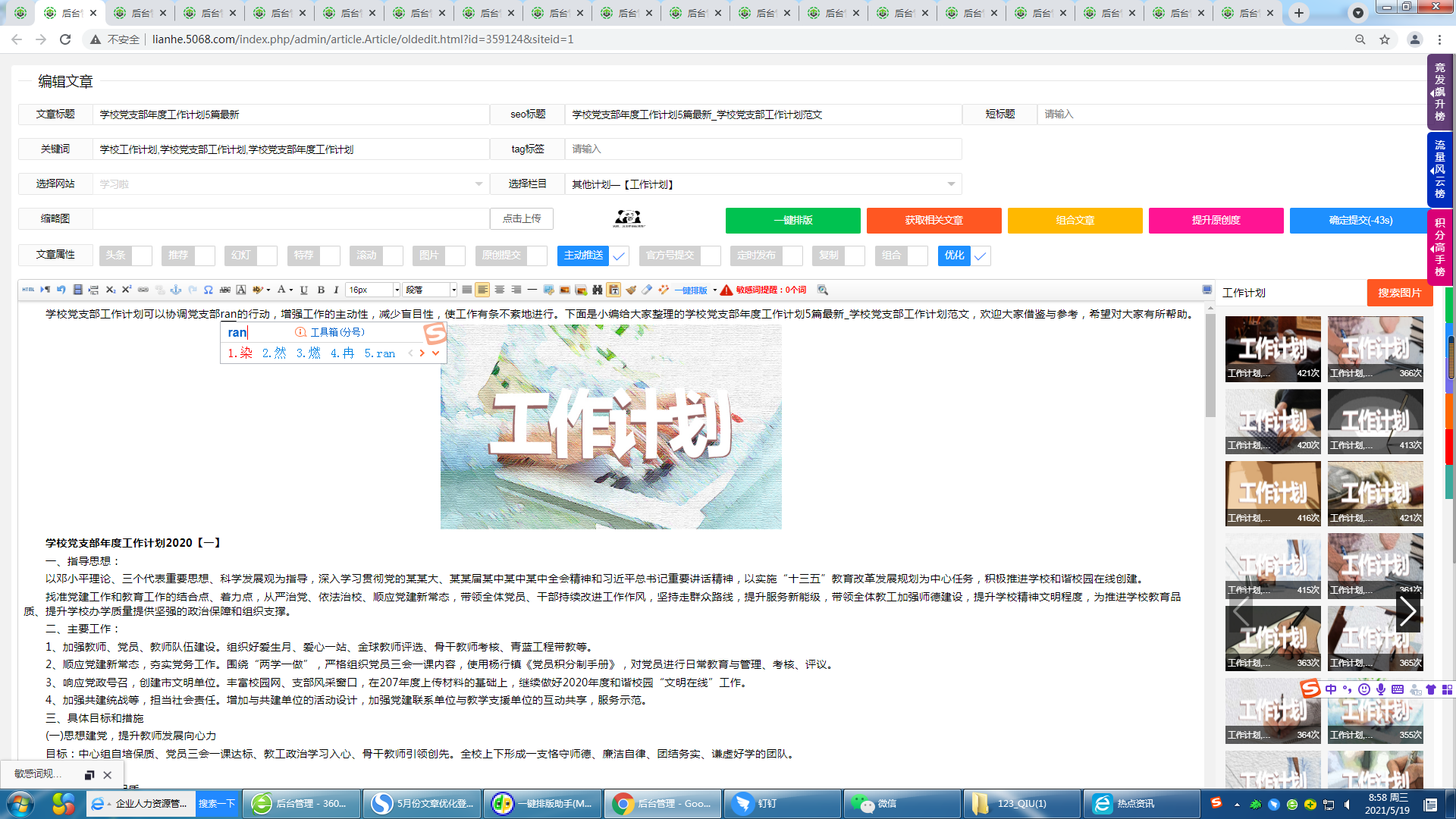 pg海盗女王V5.2专业版