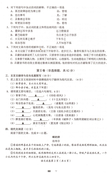 NetTraffic(以图表方式监测网络带宽)