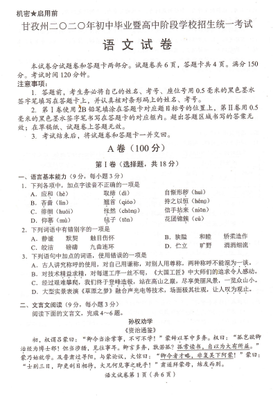 三香农链