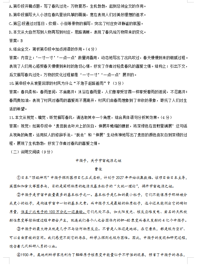 叶根友疾风草书