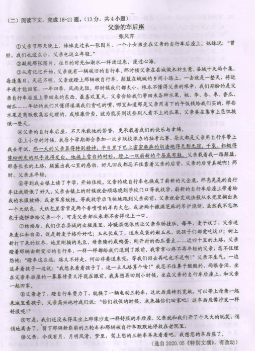 eman安卓版