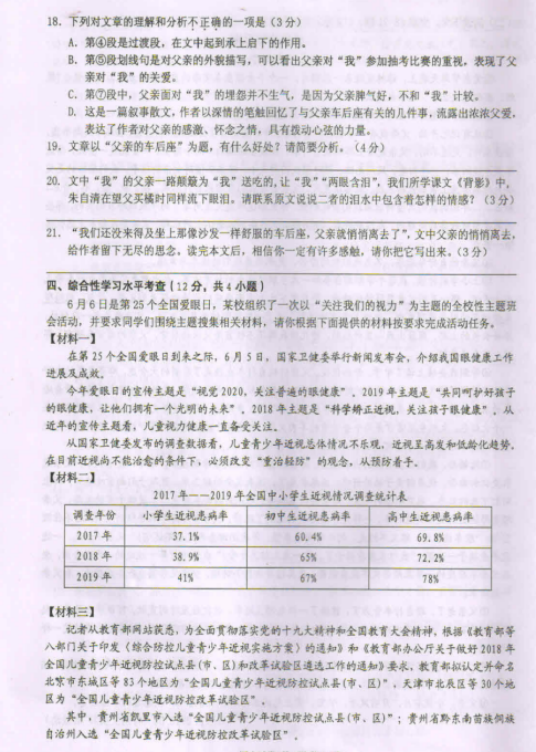 eman安卓版