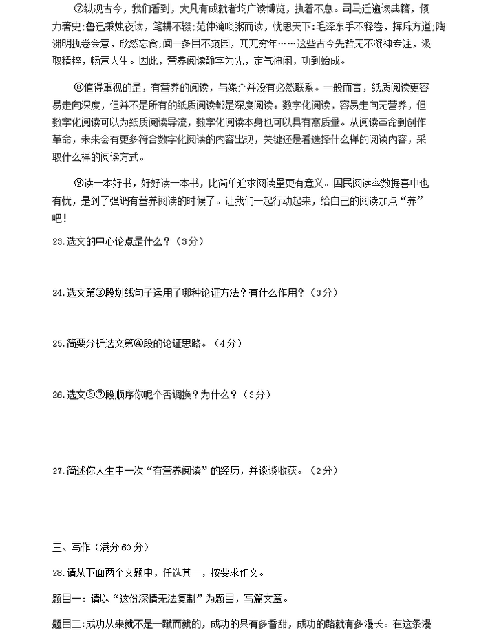 买个球app2025版英雄团队集结海报