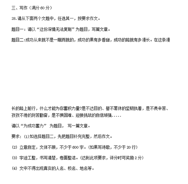 Adobe Flash Player Uninstaller