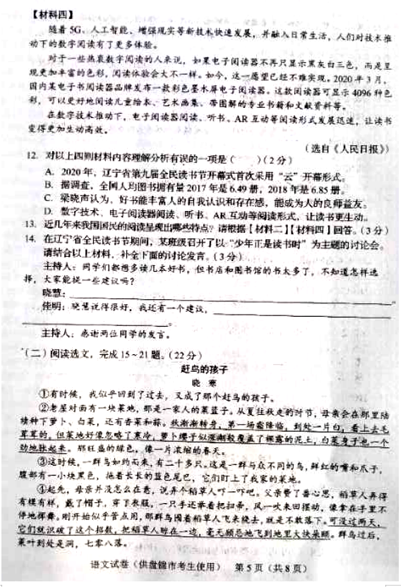 贵州药材APP