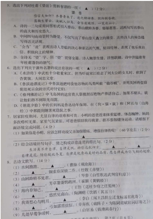 eman安卓版