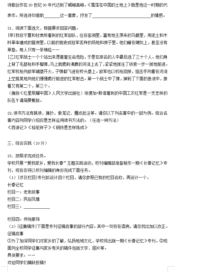 创艺简黑体常规