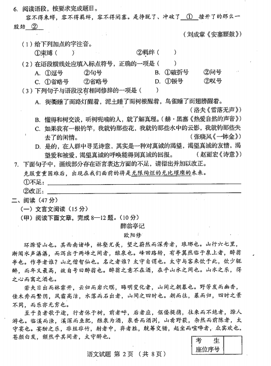anybizsoft pdf to word转换器