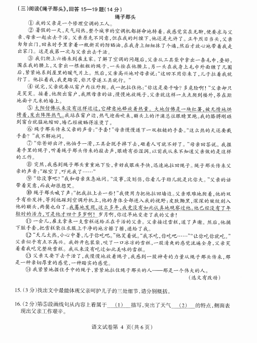 PSP模拟器 黄金版