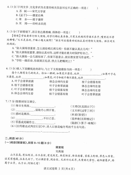 优胜客体育2025版三大种族对峙场景