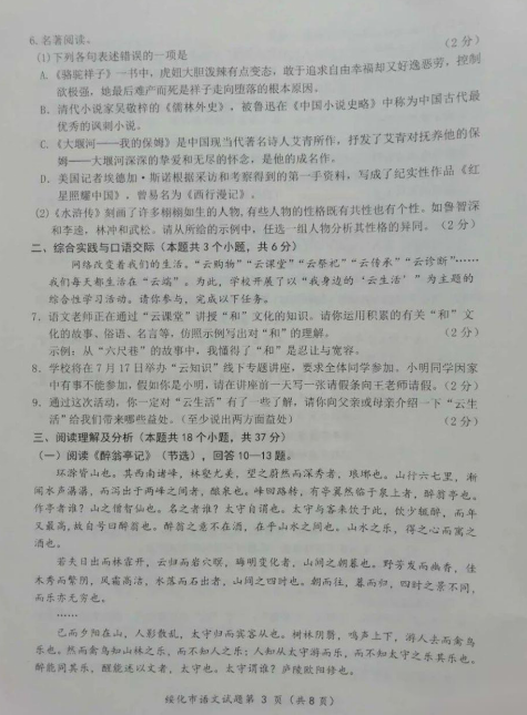 10bet下载2025最新版北冥玄境实机画面