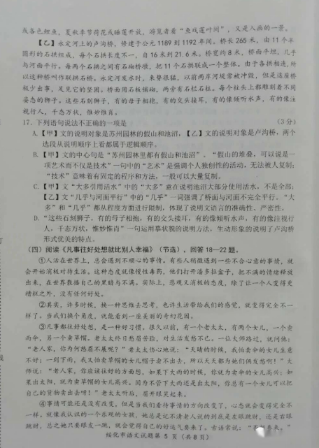 贵州药材APP
