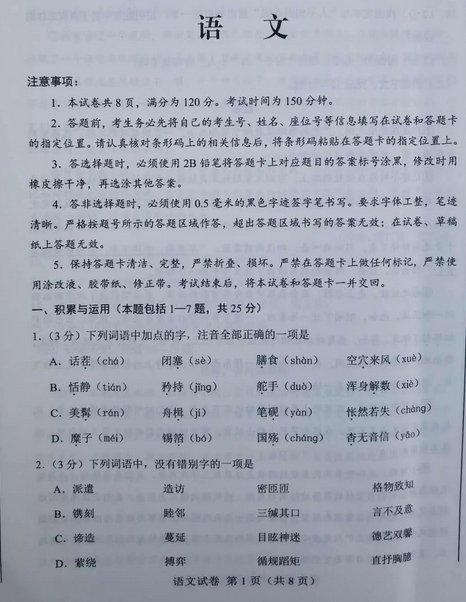 贵州药材APP