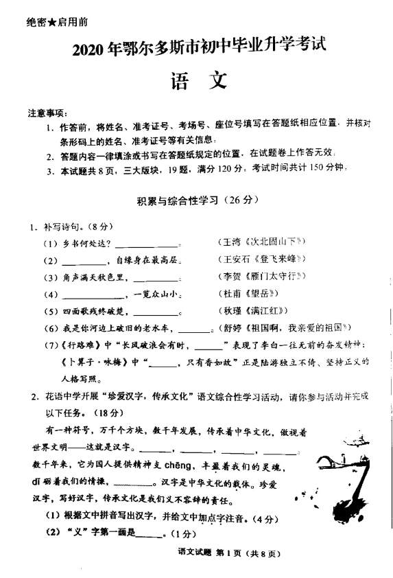 半岛彩票入口2025版阵容对战实际画面
