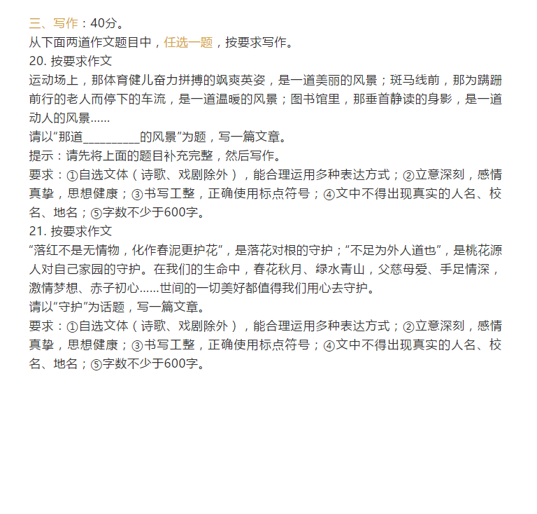 星际体育app 账号与角色选择界面