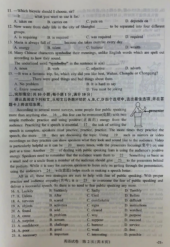 皮皮精灵桌面版