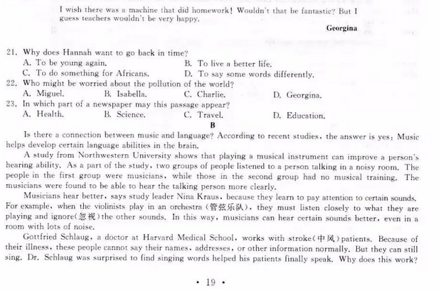 战争之人突击小队2汉化补丁