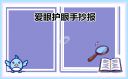 QQ提醒手机客户端