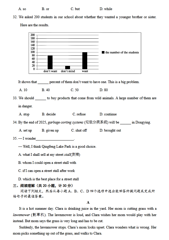 神之墓地2.8b无cd