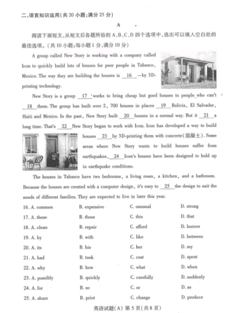 星际体育app安卓版二维码