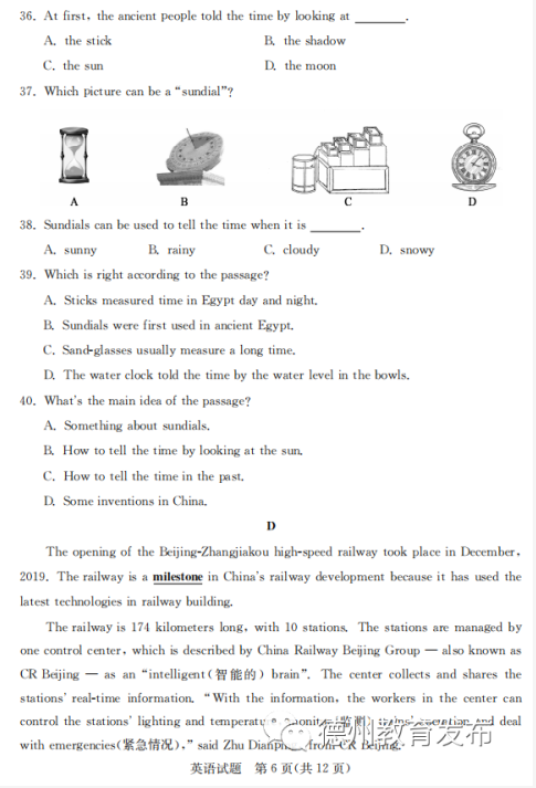 刺猬索尼克历险记