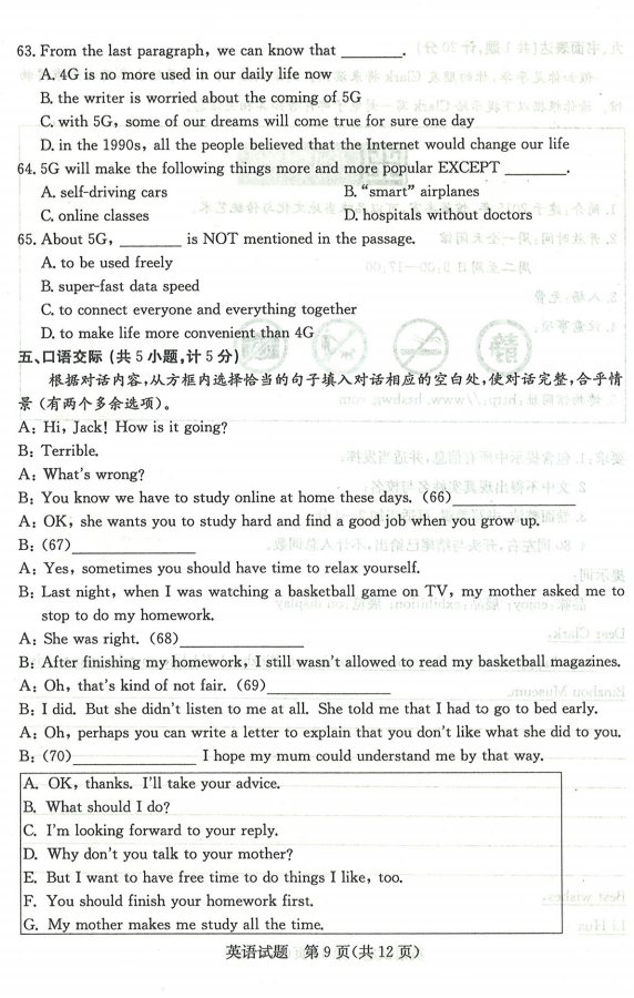 梯子游戏app安卓版二维码