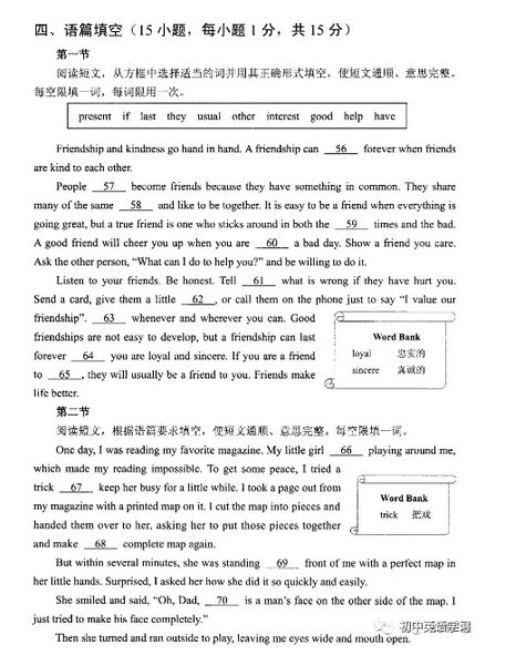 友军炮火