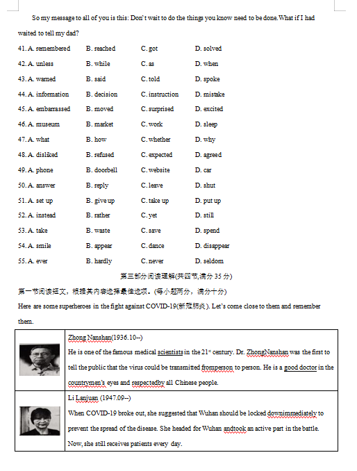 eman安卓版