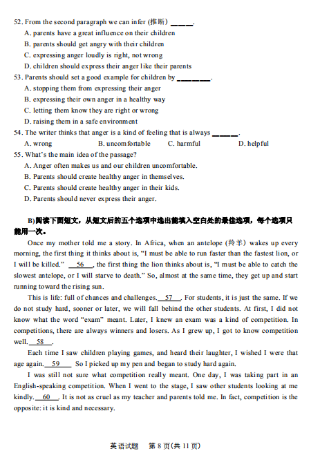 eman安卓版