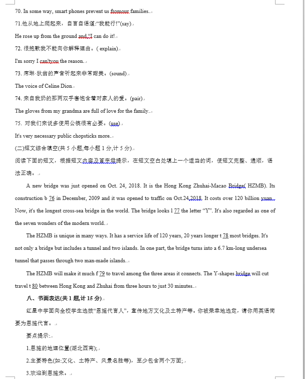 贵州药材APP