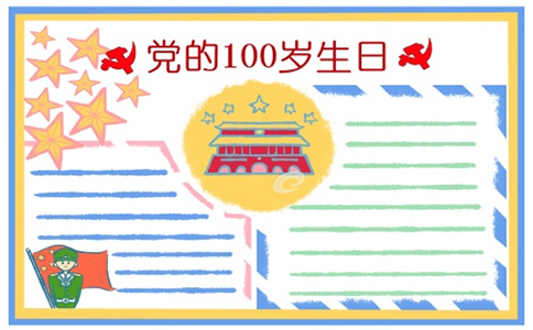 米格小子2017