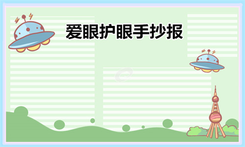 疯狂之旅