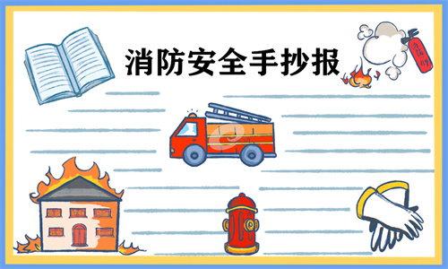 小火苗大冒险