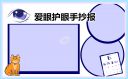 滚球软件appV4.3专业版