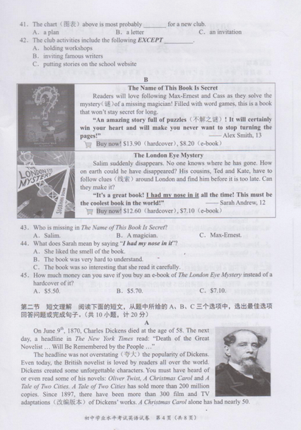 eman安卓版