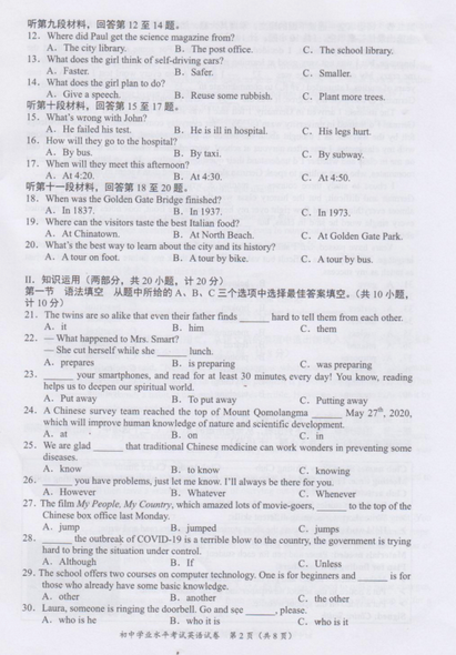 耀校云教师端