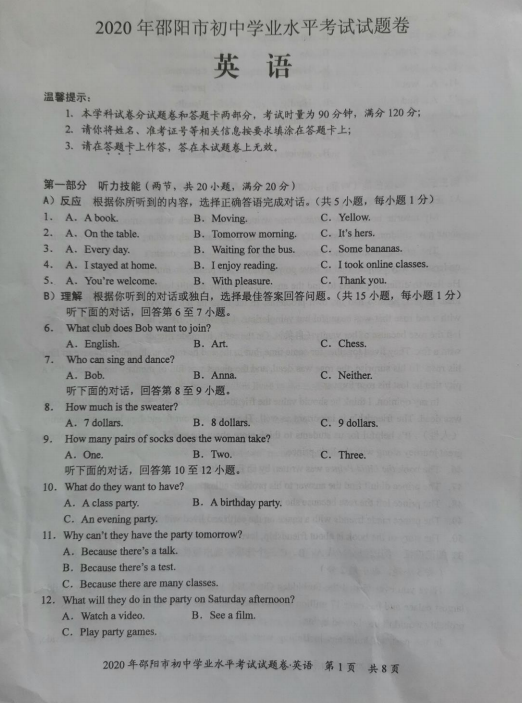 汇海体育app安卓版二维码