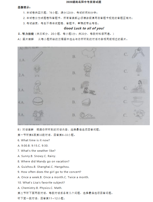 七猫免费小说